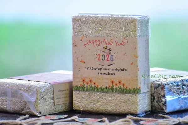 ข้าวแจกเป็นของขวัญ