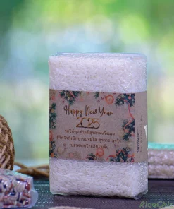 ของขวัญลูกค้าปีใหม่