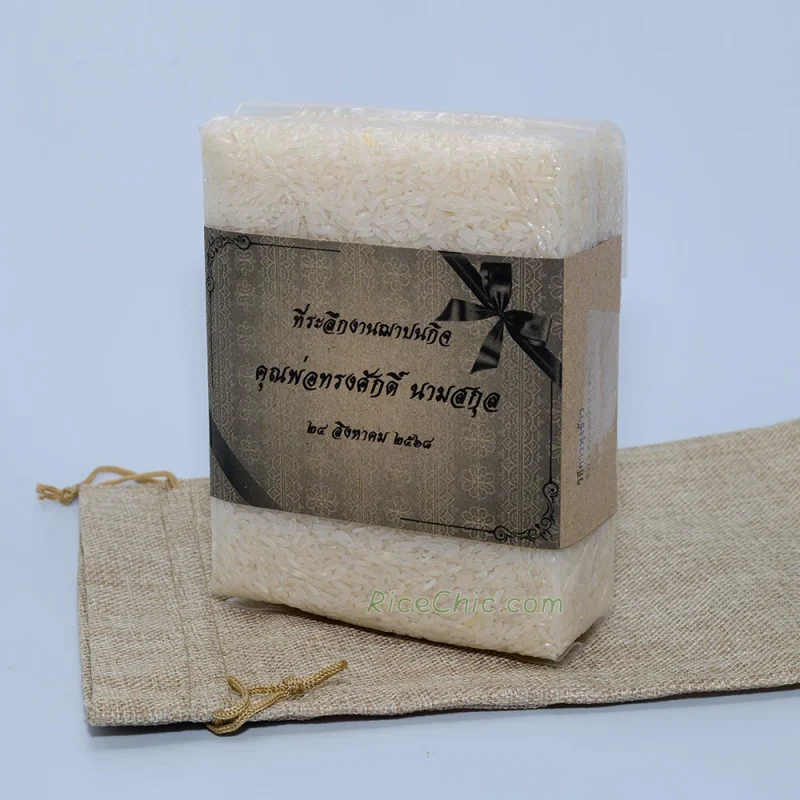 ของชําร่วยในถุง